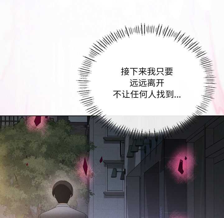 我靠升级逆袭成为大师 - 第68話 - page 141