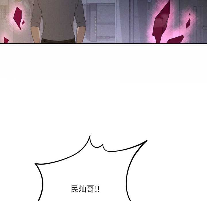 我靠升级逆袭成为大师 - 第68話 - page 142