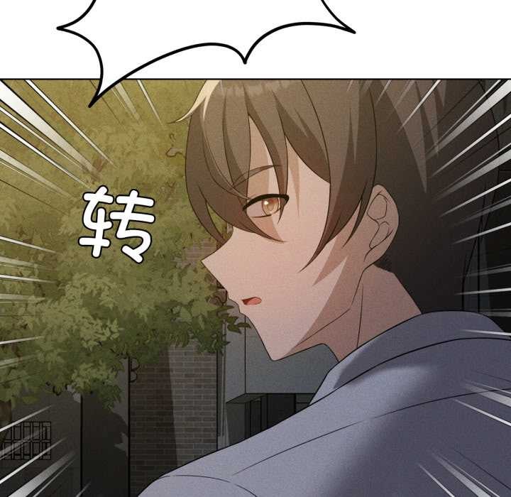 我靠升级逆袭成为大师 - 第68話 - page 143