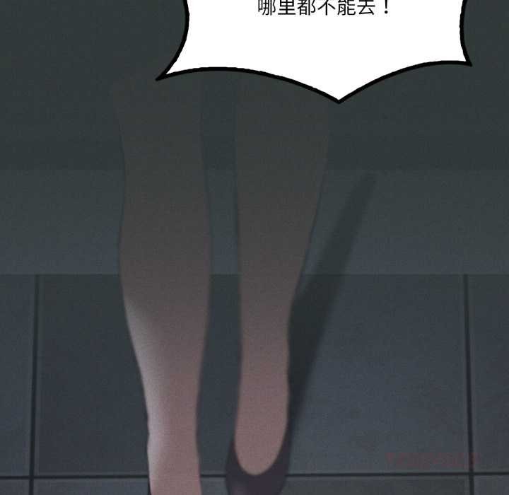 我靠升级逆袭成为大师 - 第68話 - page 147