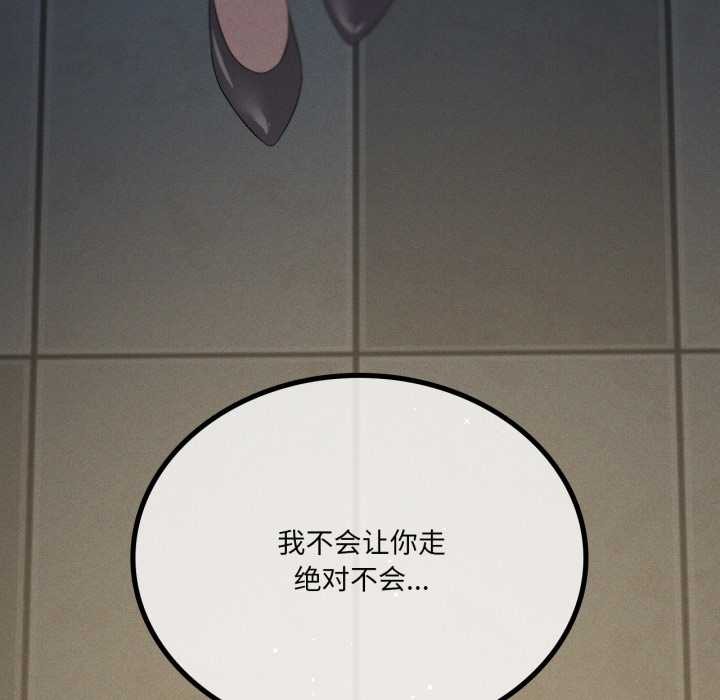 我靠升级逆袭成为大师 - 第68話 - page 148