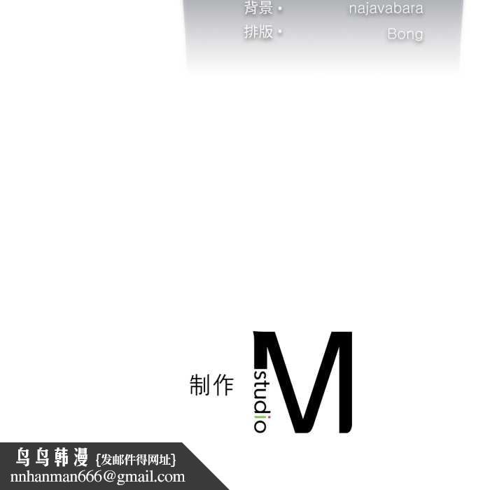 我靠升级逆袭成为大师 - 第68話 - page 152