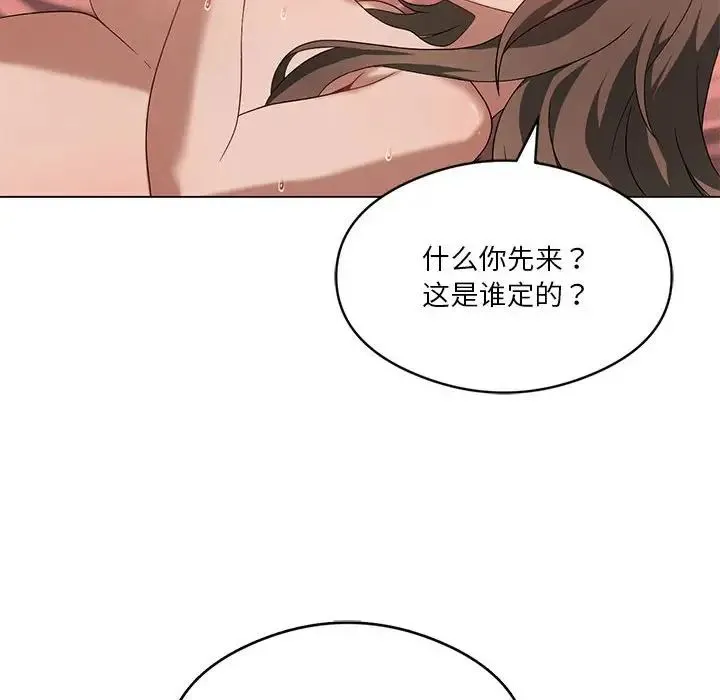 我靠升级逆袭成为大师 - 第18話 - page 8