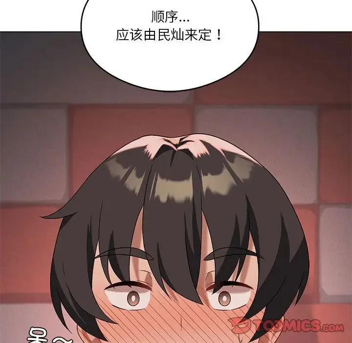 我靠升级逆袭成为大师 - 第18話 - page 9