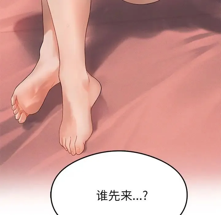 我靠升级逆袭成为大师 - 第18話 - page 13