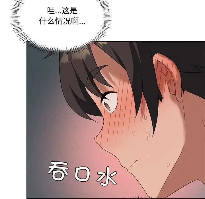 我靠升级逆袭成为大师 - 第18話 - page 16