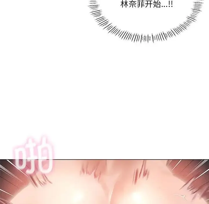我靠升级逆袭成为大师 - 第18話 - page 23