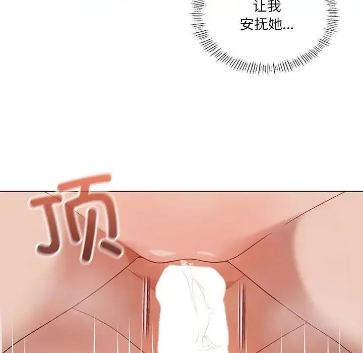 我靠升级逆袭成为大师 - 第18話 - page 49