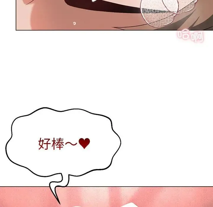 我靠升级逆袭成为大师 - 第18話 - page 54