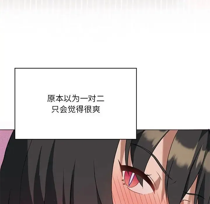 我靠升级逆袭成为大师 - 第18話 - page 61