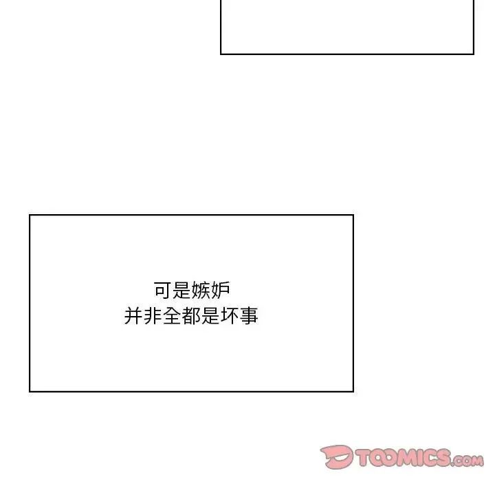 我靠升级逆袭成为大师 - 第18話 - page 63