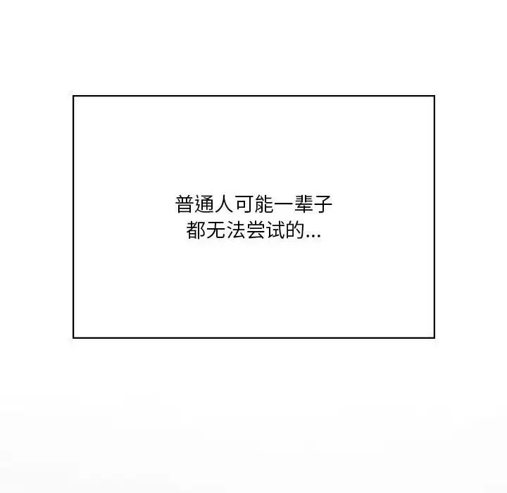 我靠升级逆袭成为大师 - 第18話 - page 74
