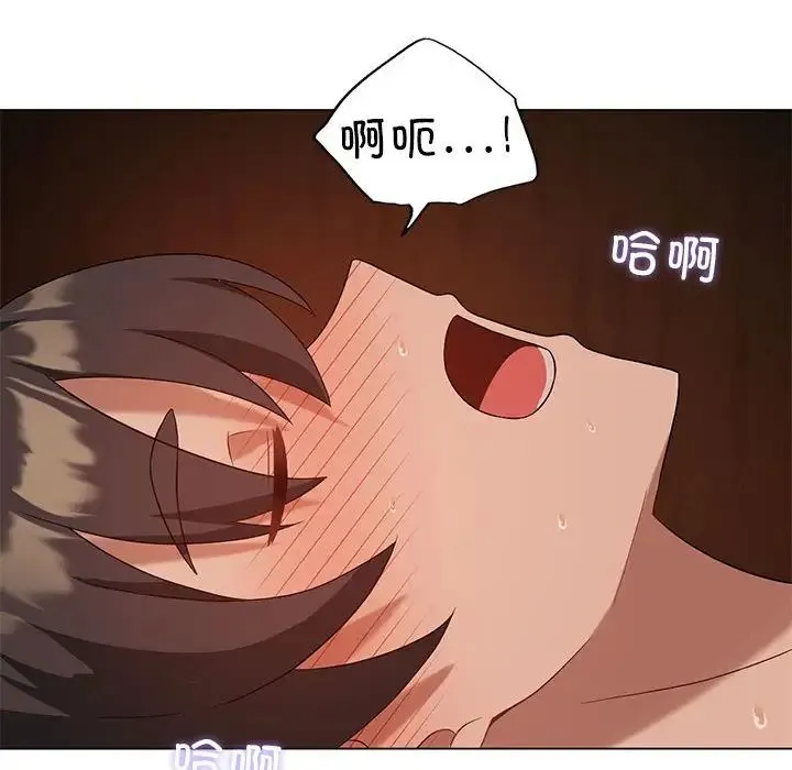 我靠升级逆袭成为大师 - 第18話 - page 83