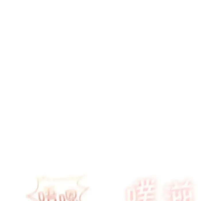 我靠升级逆袭成为大师 - 第18話 - page 96