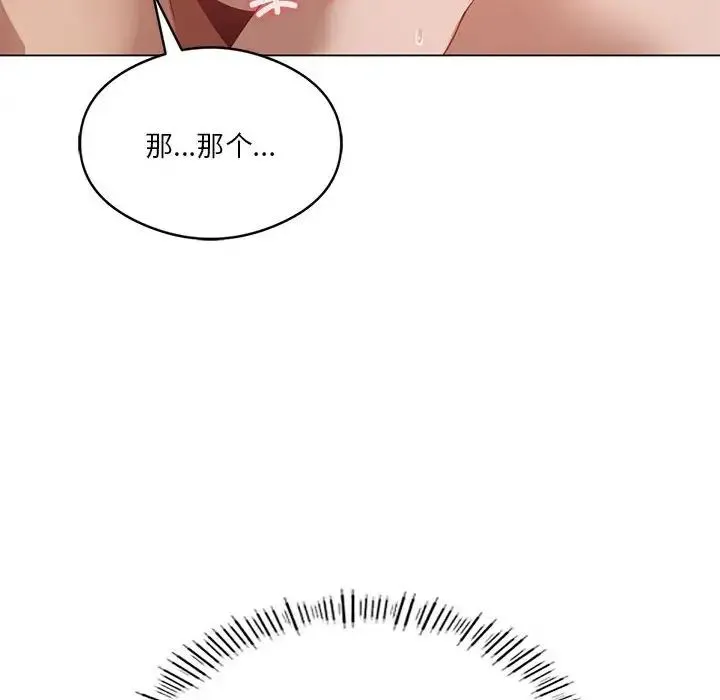 我靠升级逆袭成为大师 - 第18話 - page 107