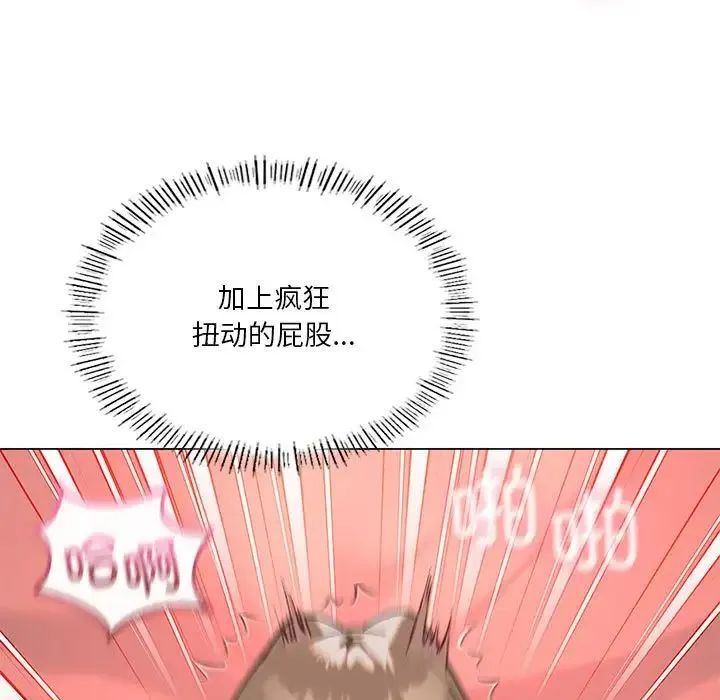 我靠升级逆袭成为大师 - 第18話 - page 110