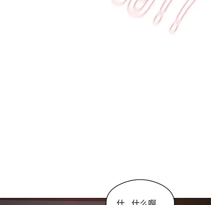 我靠升级逆袭成为大师 - 第18話 - page 114