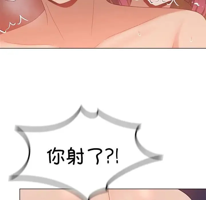 我靠升级逆袭成为大师 - 第18話 - page 116