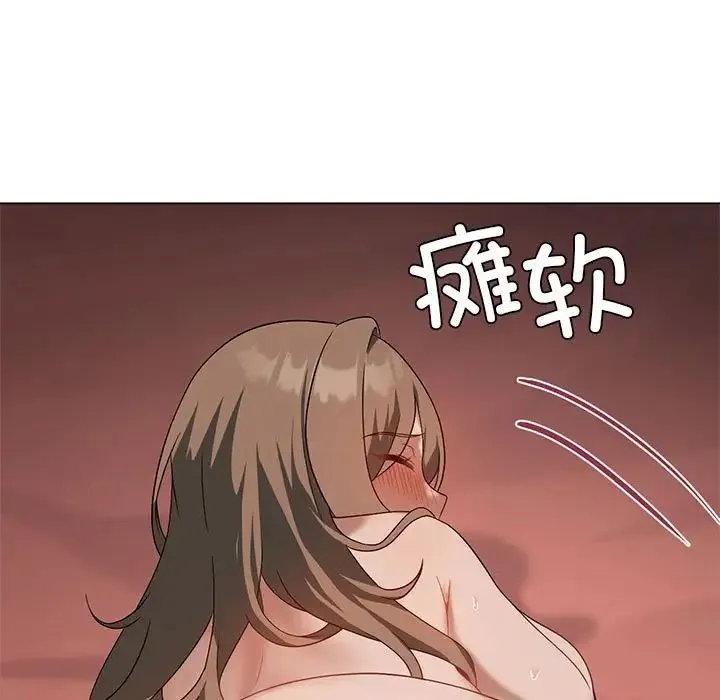 我靠升级逆袭成为大师 - 第18話 - page 118