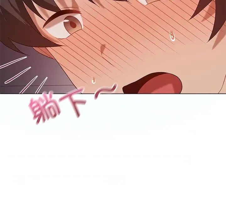 我靠升级逆袭成为大师 - 第18話 - page 125