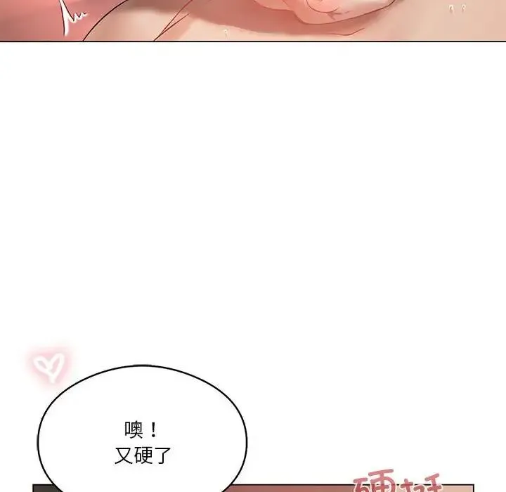 我靠升级逆袭成为大师 - 第18話 - page 128