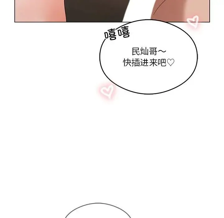 我靠升级逆袭成为大师 - 第18話 - page 130