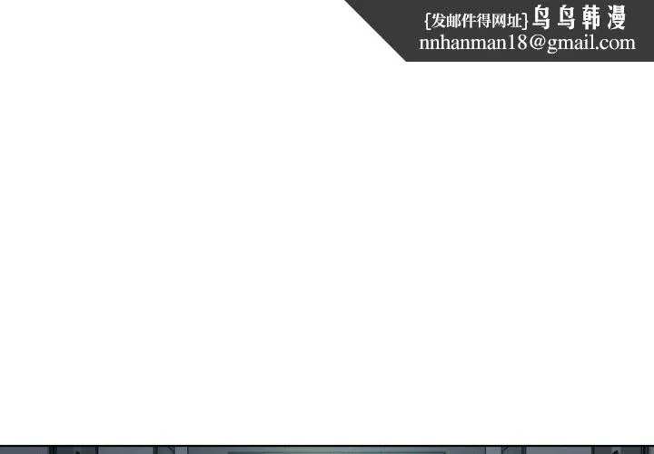 我靠升级逆袭成为大师 - 第49話 - page 1