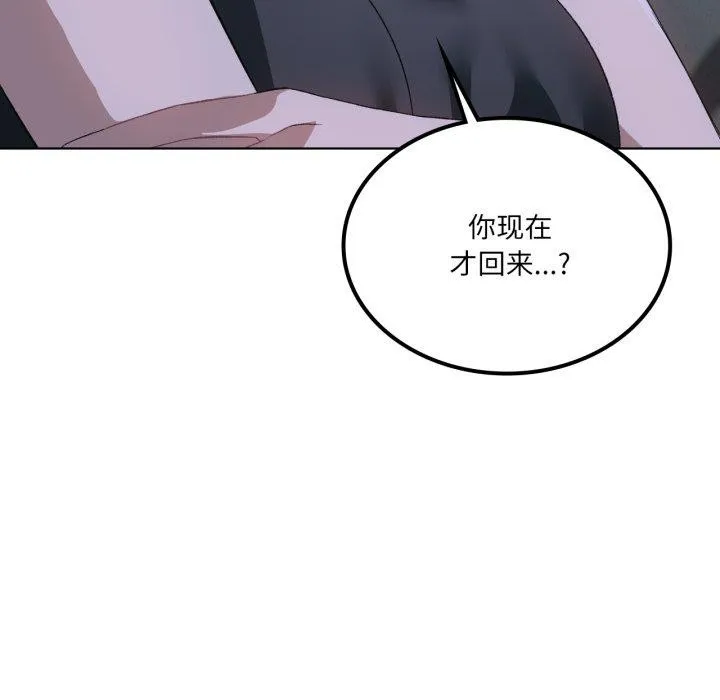 我靠升级逆袭成为大师 - 第49話 - page 6