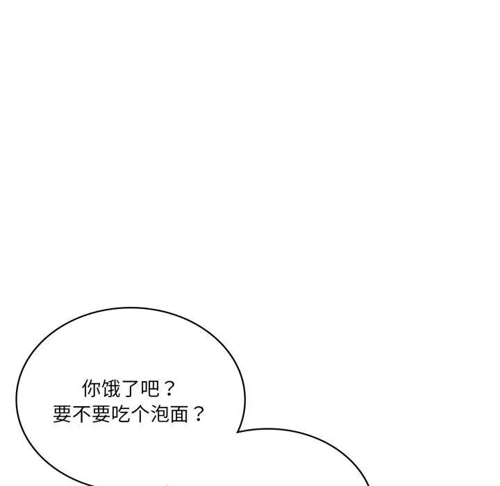 我靠升级逆袭成为大师 - 第49話 - page 8