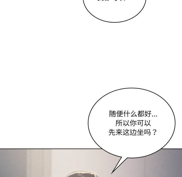 我靠升级逆袭成为大师 - 第49話 - page 10
