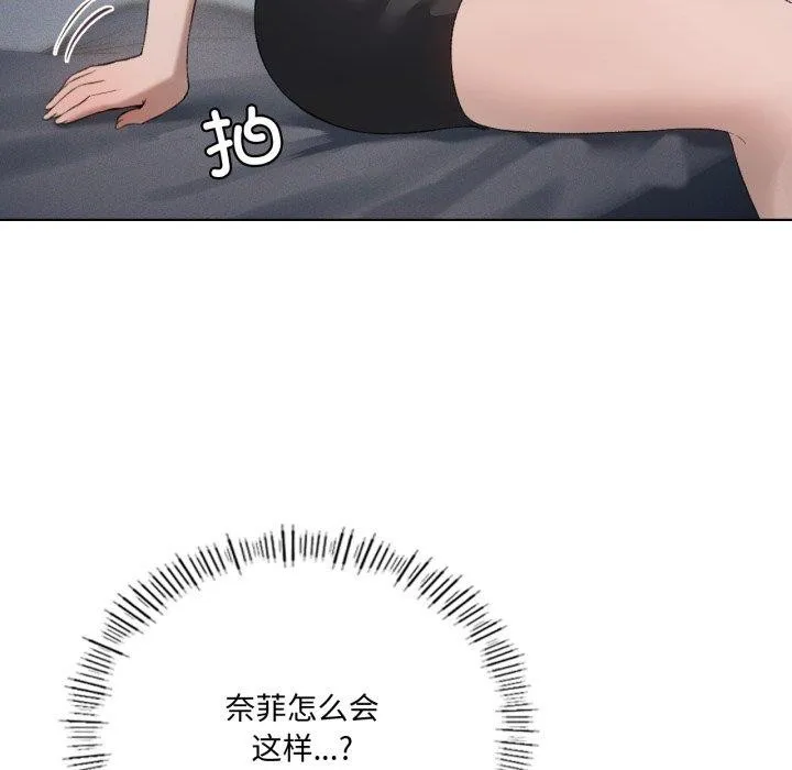 我靠升级逆袭成为大师 - 第49話 - page 12