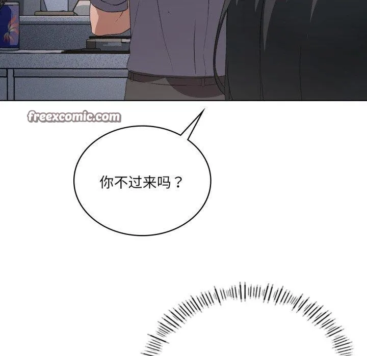 我靠升级逆袭成为大师 - 第49話 - page 14