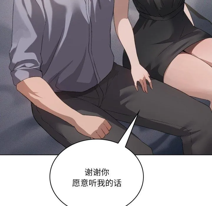 我靠升级逆袭成为大师 - 第49話 - page 16