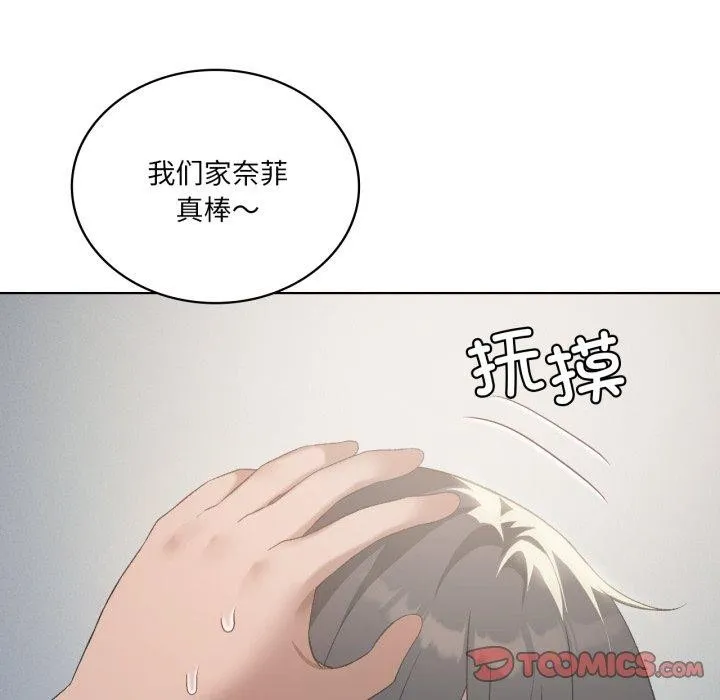我靠升级逆袭成为大师 - 第49話 - page 21