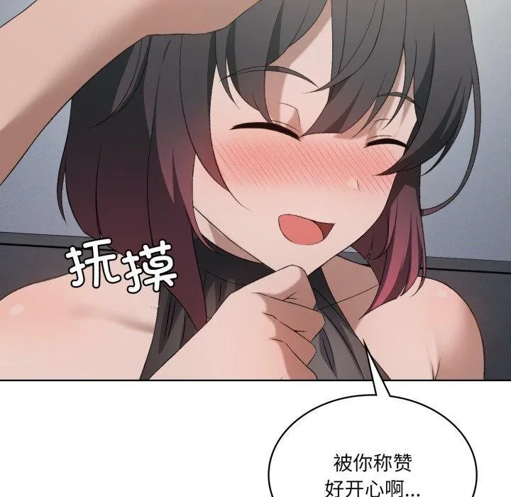 我靠升级逆袭成为大师 - 第49話 - page 22