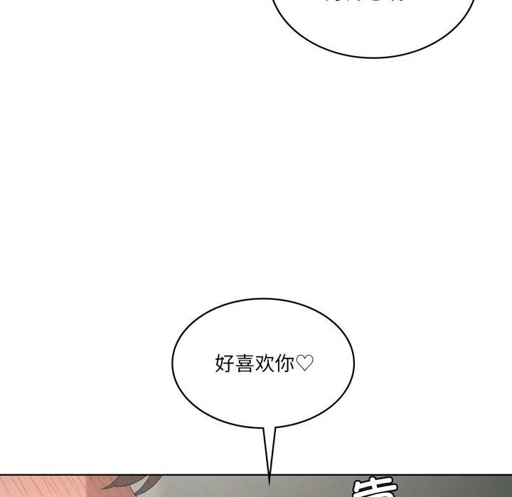 我靠升级逆袭成为大师 - 第49話 - page 23