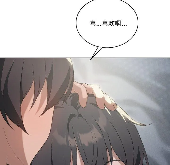 我靠升级逆袭成为大师 - 第49話 - page 26