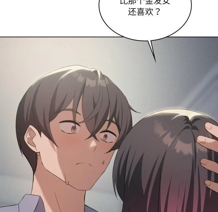 我靠升级逆袭成为大师 - 第49話 - page 31