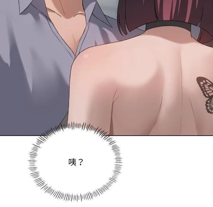 我靠升级逆袭成为大师 - 第49話 - page 32