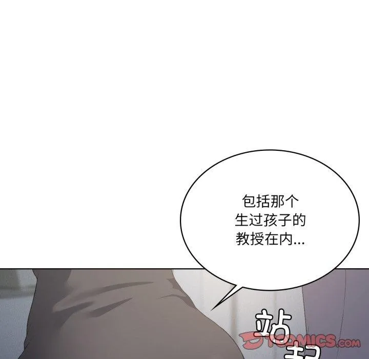 我靠升级逆袭成为大师 - 第49話 - page 33