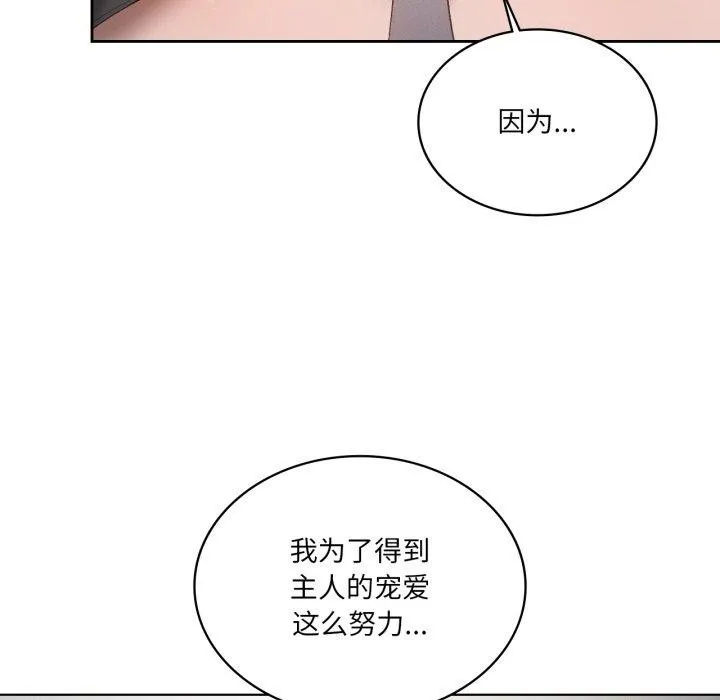 我靠升级逆袭成为大师 - 第49話 - page 37