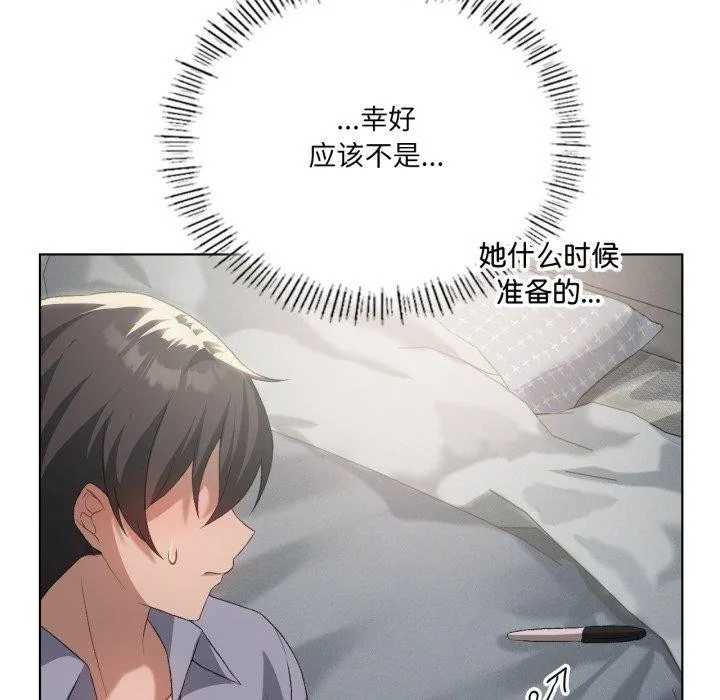 我靠升级逆袭成为大师 - 第49話 - page 41