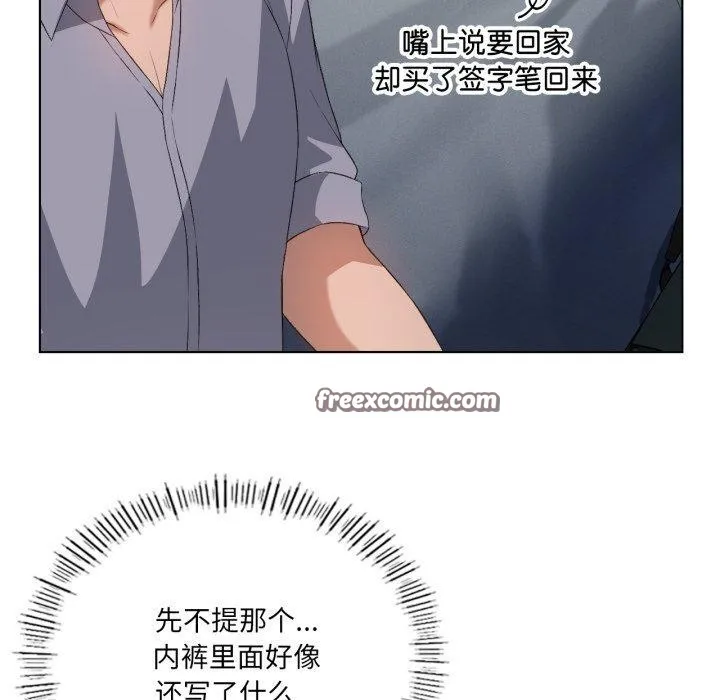 我靠升级逆袭成为大师 - 第49話 - page 42