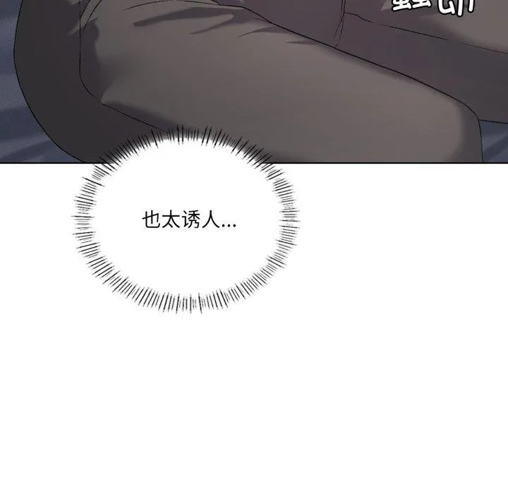 我靠升级逆袭成为大师 - 第49話 - page 49