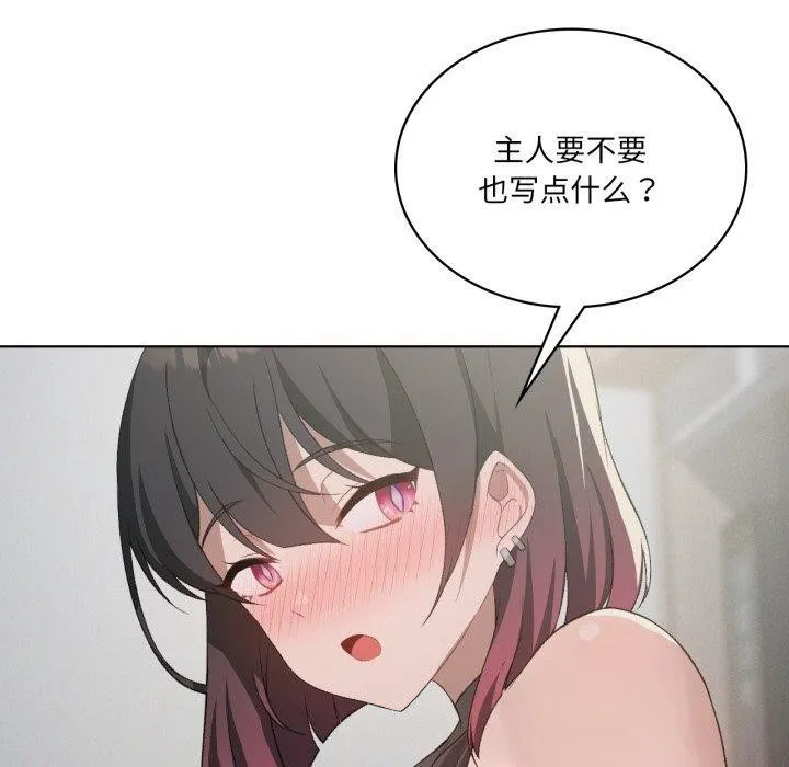 我靠升级逆袭成为大师 - 第49話 - page 50