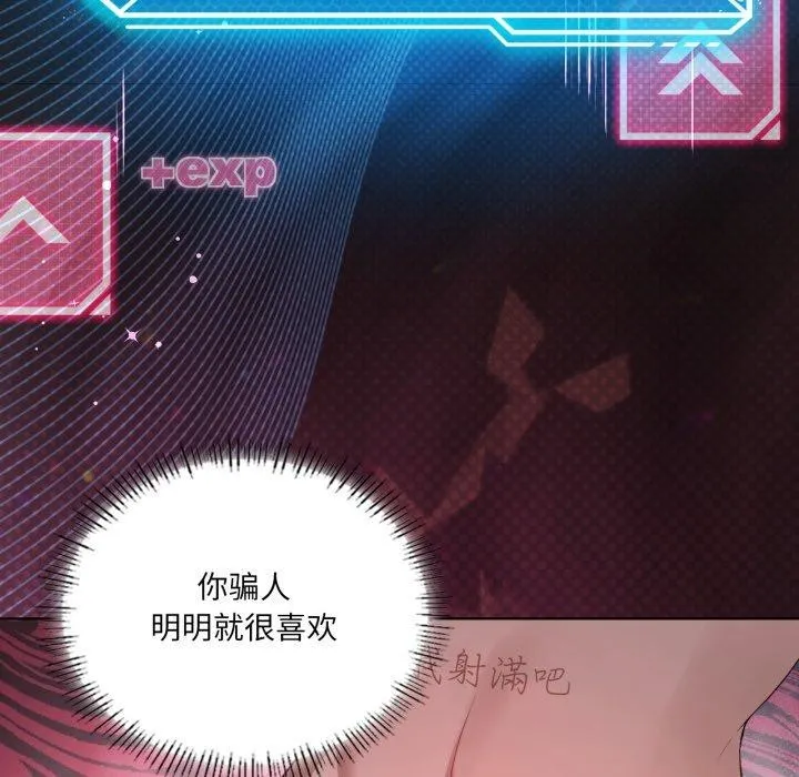我靠升级逆袭成为大师 - 第49話 - page 66