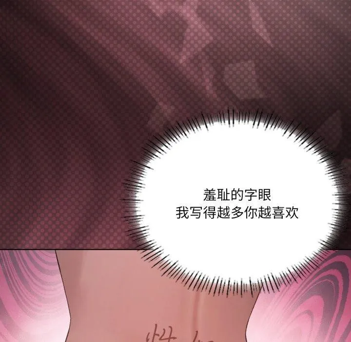 我靠升级逆袭成为大师 - 第49話 - page 68
