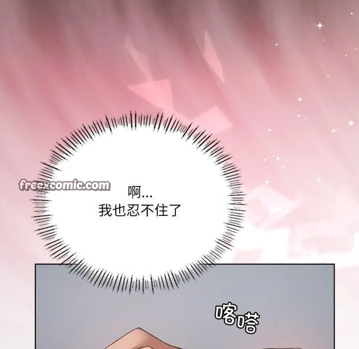 我靠升级逆袭成为大师 - 第49話 - page 70