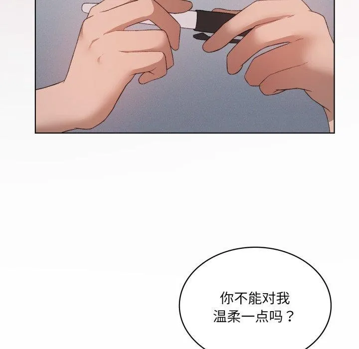 我靠升级逆袭成为大师 - 第49話 - page 71