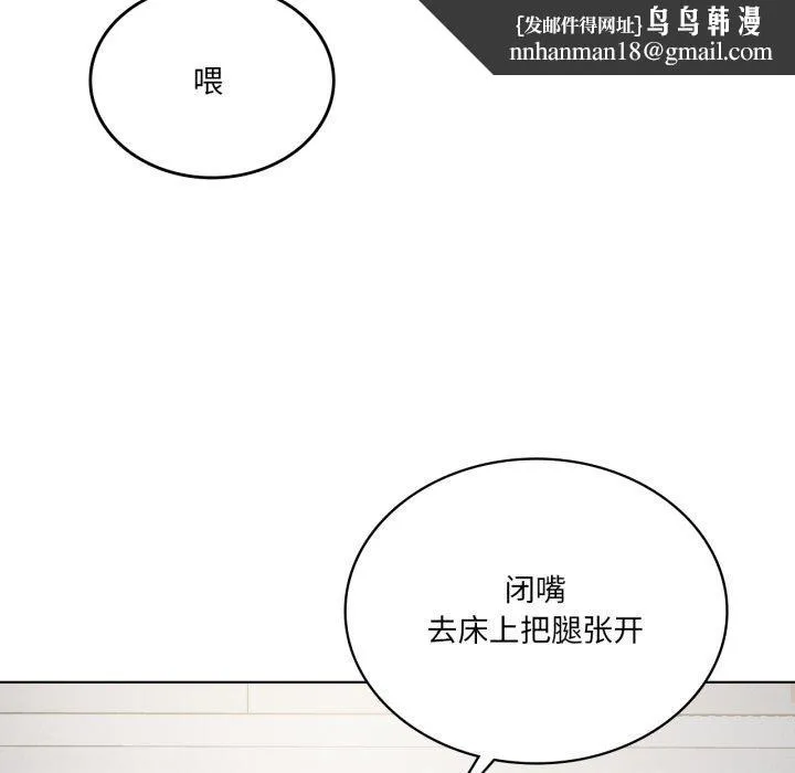 我靠升级逆袭成为大师 - 第49話 - page 73